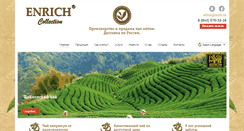 Desktop Screenshot of enrichtea.ru